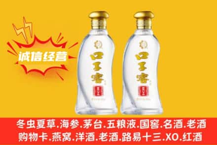 文山州广南上门回收口子窖