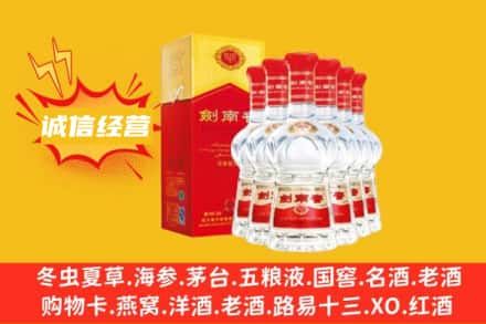 文山州广南上门回收剑南春