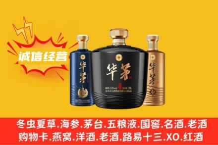 文山州广南上门回收华茅